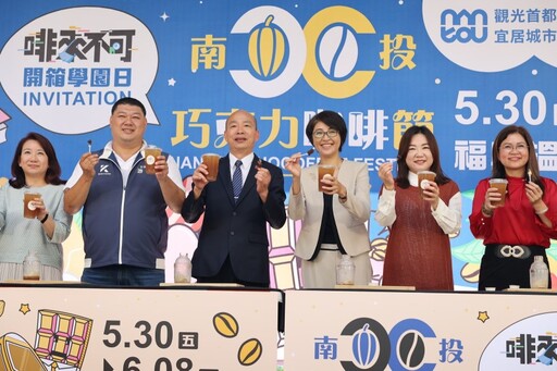 2025南投咖啡節│咖波周邊、千人DIY、滿額換幣 好康滿滿!