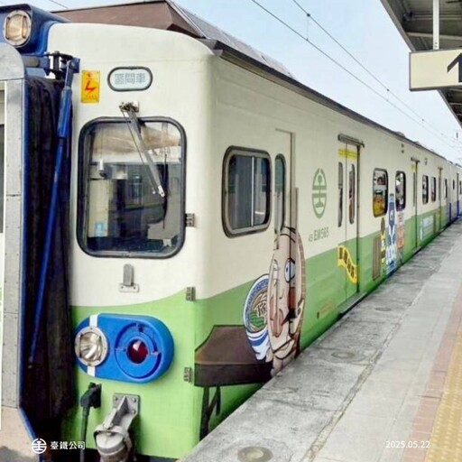 超萌列車出任務!噹噹一族彩繪列車 解鎖南方小站神秘冒險!
