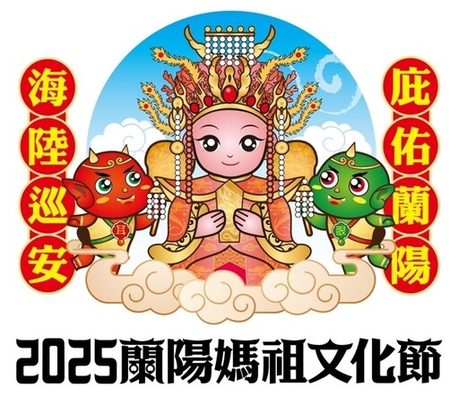 宜蘭媽祖遶境三天兩夜行程出爐!沿台9線祈福南北走透透!