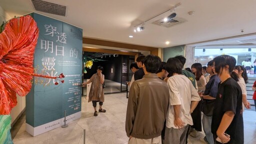 台中特展驚艷開幕！反義複詞與及物動詞登場 一窺廢材變藝術