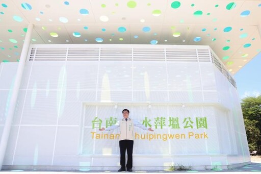 台南水萍塭大變身!全新「全市公園」一次滿足休憩+停車!