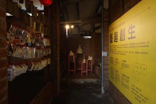留住藝術不散場!苗栗蘆竹湳「藝趣創生」特展老屋展出中!