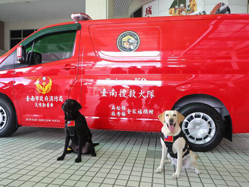 狗狗英雄出勤更安心!台南市獲贈高規專車 救災能量再升級!