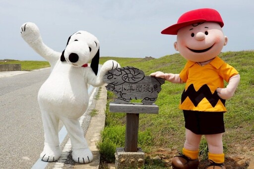 澎湖夏日限定萌友現身!快去找SNOOPY家族合影打卡!