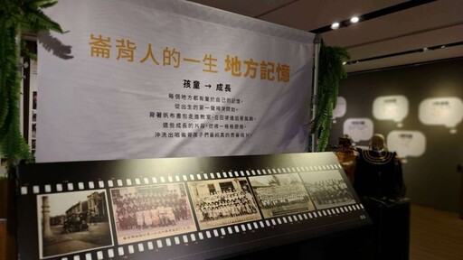 昔日生活如昨日重現!雲林「地方記憶展」打開歲月記憶之門