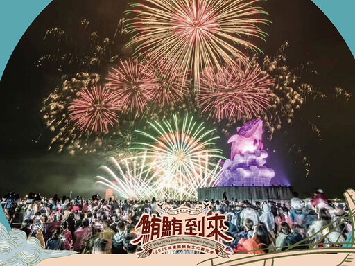 屏東大鮪市集本周登場!食魚DIY、雜耍火舞、海上煙火嗨翻天