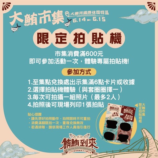 屏東大鮪市集本周登場!食魚DIY、雜耍火舞、海上煙火嗨翻天