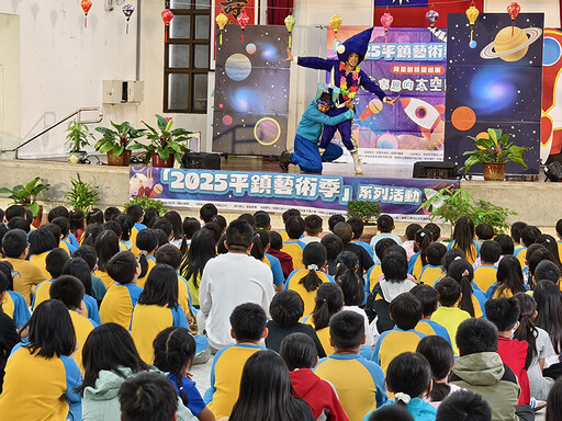 桃園平鎮藝文新風！學童零距離接觸劇場 親子互動盛典！