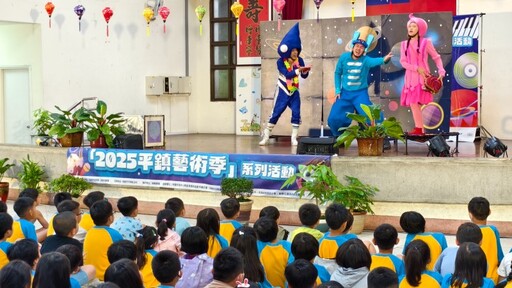 桃園平鎮藝文新風!學童零距離接觸劇場 親子互動盛典!