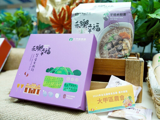 領鮮出擊！台中百項農特精品強勢進軍2025台北國際食品展！