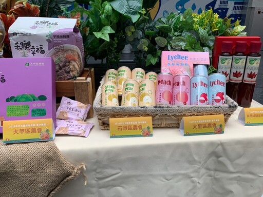 領鮮出擊!台中百項農特精品強勢進軍2025台北國際食品展!