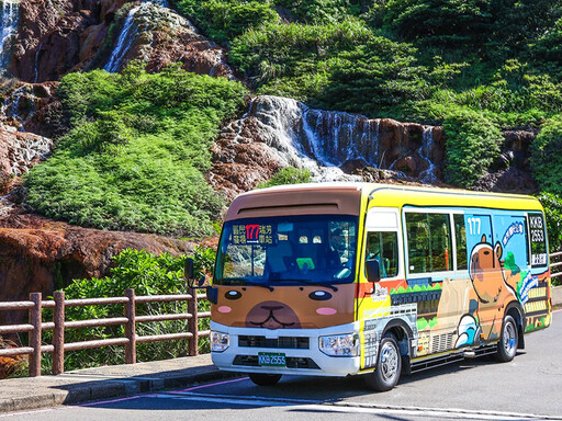 公車也能萌翻天!新北177瑞芳觀光公車帶你走訪黃金山海線