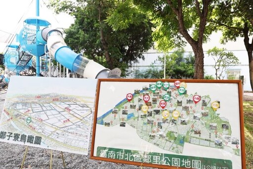 台南北區再添亮點!華德公園特色遊戲場成親子放電新秘境