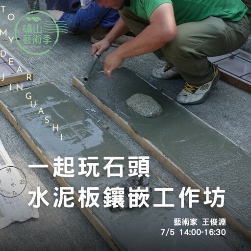 2025礦山藝術季│山海之間藝術詩篇 燈火詩句照亮礦山之夜