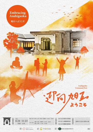 打卡基隆秘境新地標!旭丘「免費開放」等你來發掘!