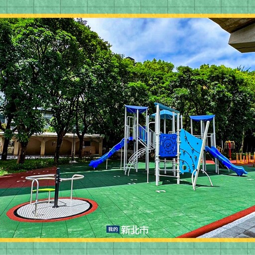 鶯歌公三公園啟用!捷運陶瓷老街站旁 共融設施全齡都能玩