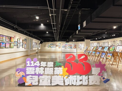 書畫、繪圖、電腦創作一次看!雲林兒童藝術力滿載年度展覽