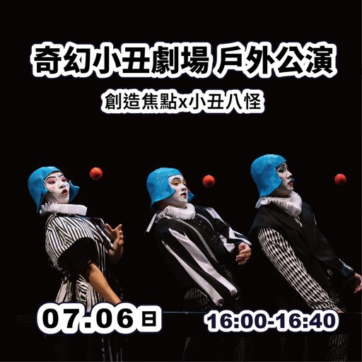 全台最潮變裝冒險!屏東金葉俱樂部百變派對熱鬧來襲!