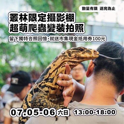 全台最潮變裝冒險!屏東金葉俱樂部百變派對熱鬧來襲!