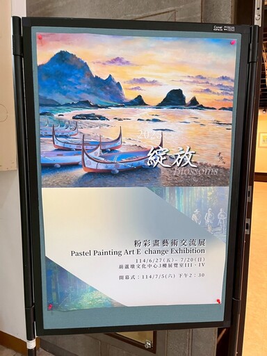 豐原藝術展覽│細膩如詩靜謐如歌 粉彩畫展進顯色彩療癒力！