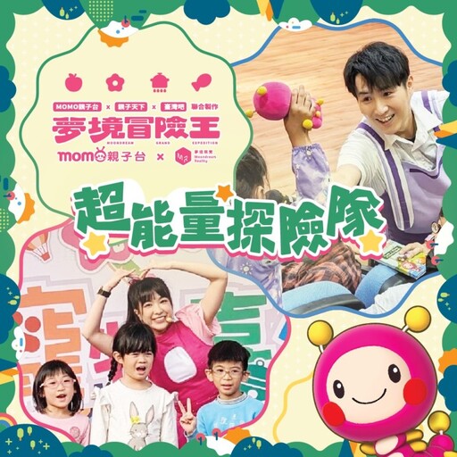 高雄室內親子景點首選！夢境冒險王球池劇場等你來挑戰！