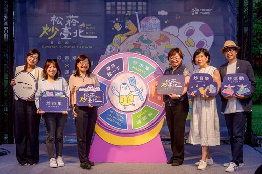 臺北夏夜計畫啟動！2025夏日松一下讓你「炒」出嗨節奏！