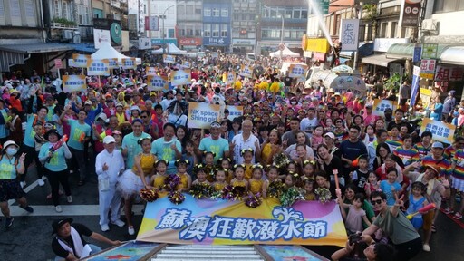 2025蘇澳潑水節7/12盛大登場!封街潑水+冷泉免費爽玩整天
