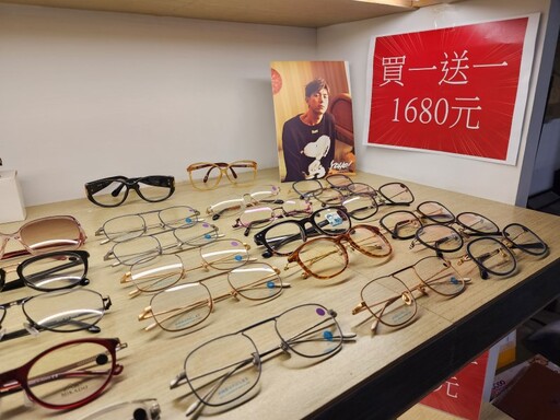 員林眼鏡超市超殺批發價!清愛眼鏡指定鏡框享$1680買一送一