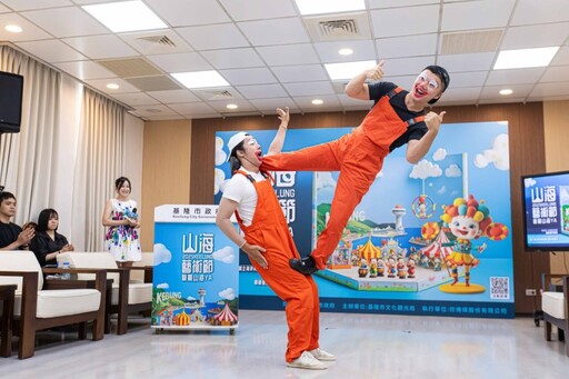 街頭表演x親子劇團x大獎好禮！2025基隆山海藝術節8月登場！