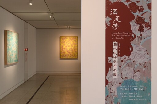 「滿庭芳」基隆盛開!一步一花影 顏貽成以花為詩的心靈展覽