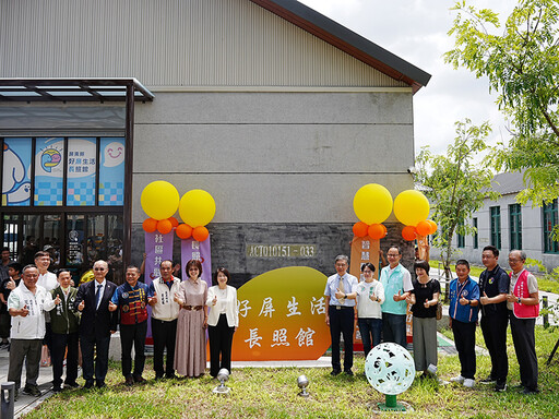 「好屏生活長照館」啟用!屏東打造全台首座長照體驗基地