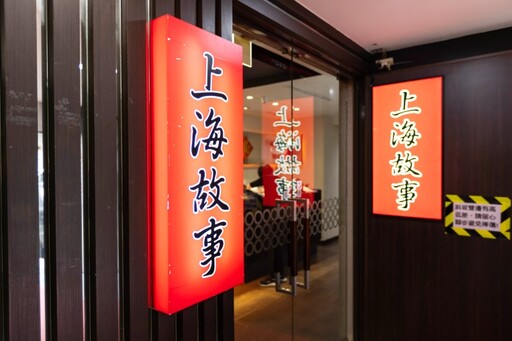 台北中式聚餐名店!老饕私藏江浙經典佳餚上桌 再訪度超高