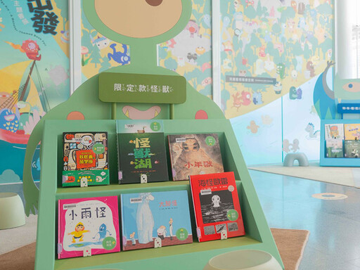 限定怪獸＋互動遊戲！桃園兒美館打造親子必訪怪獸展！