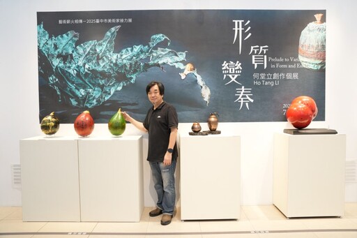 豐原展覽推薦│傳統與實驗交會 「形質—變奏」開啟金屬新篇章