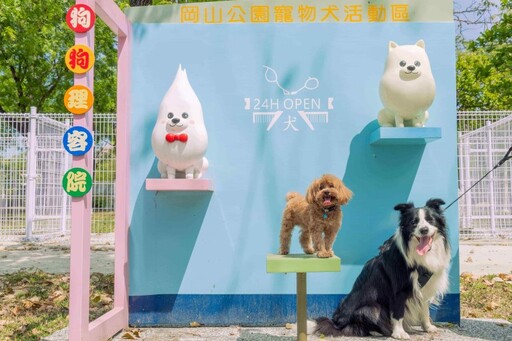 岡山公園打造全新寵物活動區!博美犬造型入口成打卡熱點!
