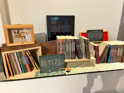 新竹客家文學行動展|詩、散文、小說、繪本共述客家故事