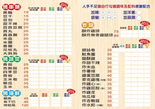 員林泰式碳烤店來啦！獨家泰式涮醬香氣十足一口咬下就淪陷