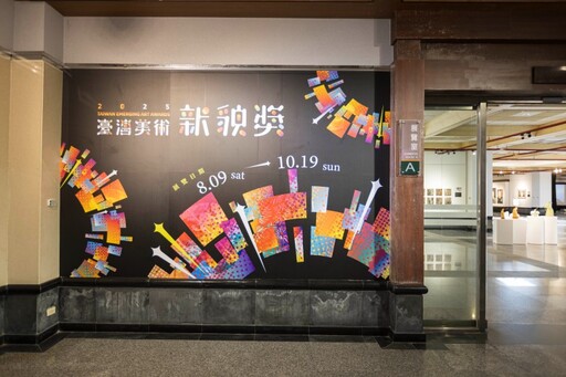 臺中當代藝術焦點!打破形式框架 跨域表現震撼登場!