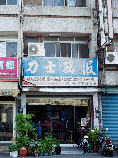彰化與時俱進的手工訂製服裝 量身剪裁打造一身尊凡品味