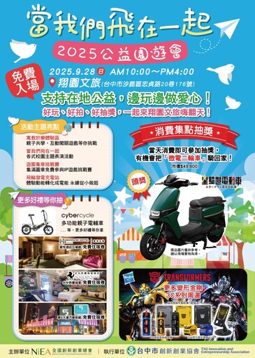 「全國新創大會師」盛大登場 永續共創舞動台中