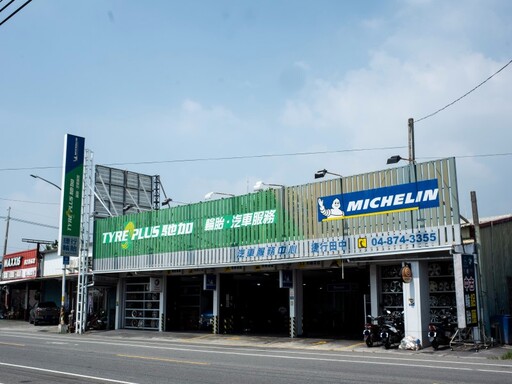 馳加捷行米其林田中店|口耳相傳的好品質,維修保養一把罩