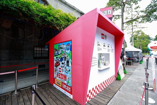 TOMICA 55週年特展倒計時！全齡遊玩＋限定收藏超精彩