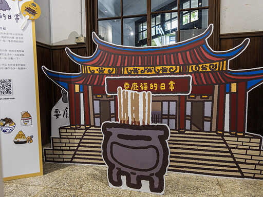 耍廢貓台北快閃！「廟口美食地圖」松菸限定店療癒登場！