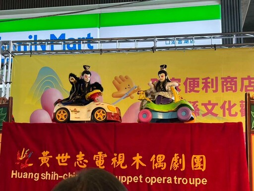 2025雲林國際偶戲節x全家便利商店！限定杯套好康加購一次看