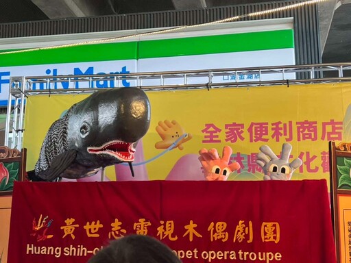 2025雲林國際偶戲節x全家便利商店！限定杯套好康加購一次看