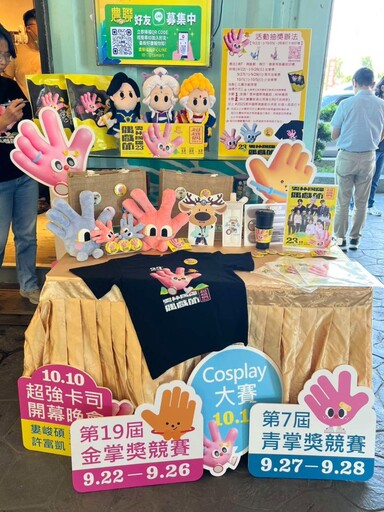 2025雲林國際偶戲節x全家便利商店！限定杯套好康加購一次看