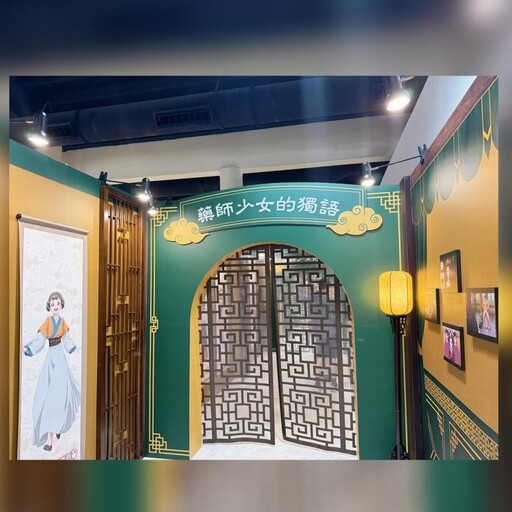 粉絲尖叫！"藥師少女的獨語"首次大型快閃店 高雄駁二登場！