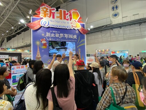 2025 ITF台北國際旅展新北館登場！11/7至11/10四天限定！