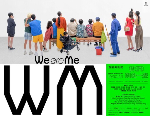 WE ARE ME|基隆美術館年度大展開啟「觀看」新定義