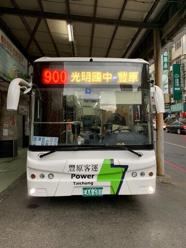 台中交通再進化！再添10輛電動公車 打造低碳城市綠生活